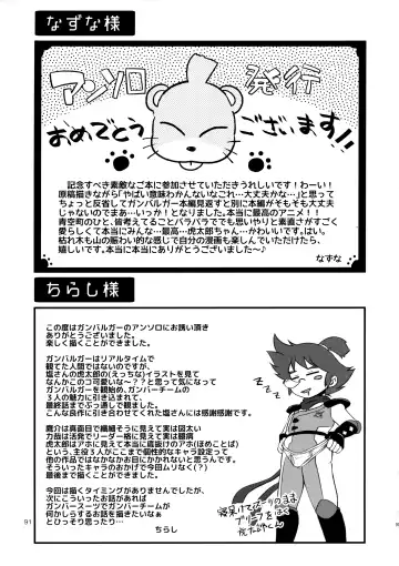 [Shio No Mae] Mix!! Fhentai - Page 92