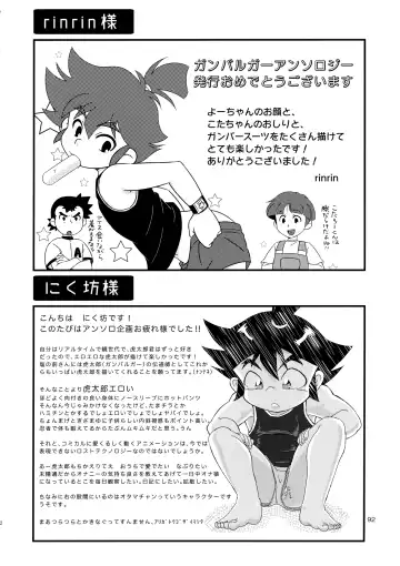 [Shio No Mae] Mix!! Fhentai - Page 93