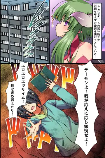 Boku mo Ane mo Imouto mo Hahaoya mo Succubus ni Natta node 2 Bitch na Inma-tachi no Mugen Harem Shibosei Jigoku Fhentai - Page 6