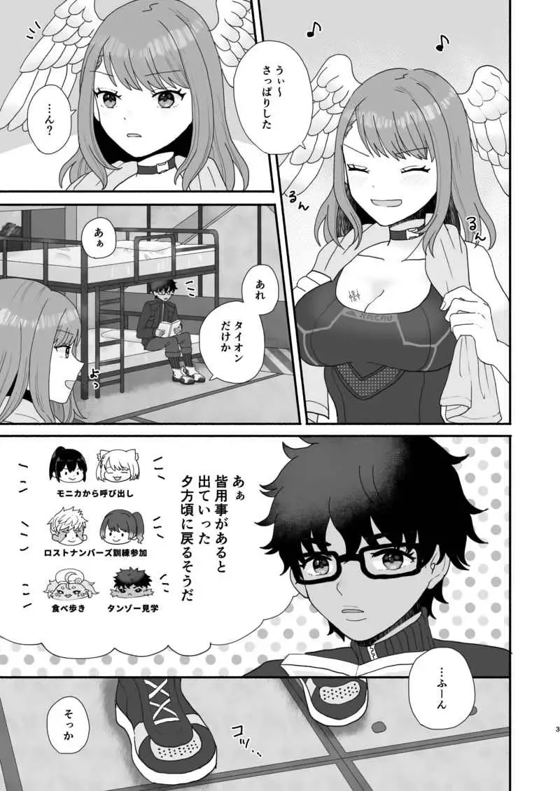 [Chomo] Naisho no intarinku Fhentai - Page 2