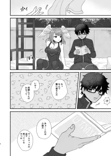 [Chomo] Naisho no intarinku Fhentai - Page 3