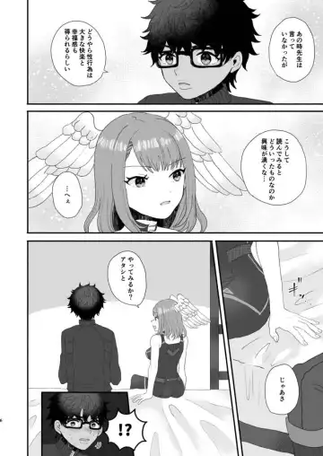 [Chomo] Naisho no intarinku Fhentai - Page 5