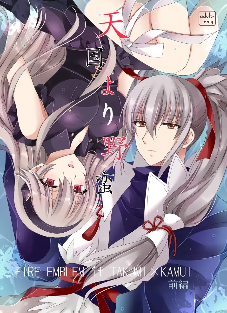 [Kirishima Riona] FEif takukamu manga sanpuru `tengoku yori yaban zenpen'[R 18]Fire Emblem: Three Houses) Fhentai - Page 11