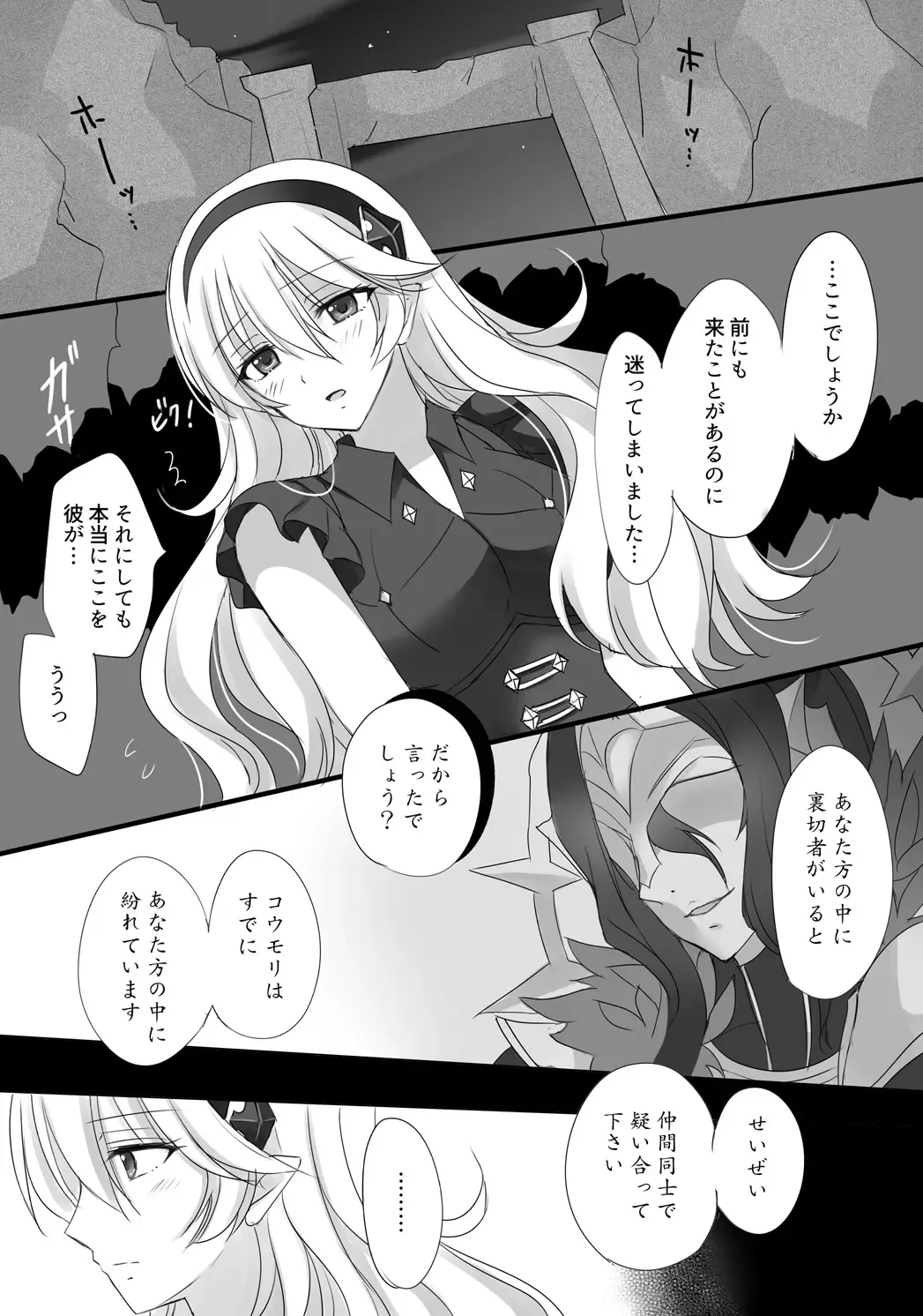 [Kirishima Riona] FEif takukamu manga sanpuru `tengoku yori yaban zenpen'[R 18]Fire Emblem: Three Houses) Fhentai - Page 2