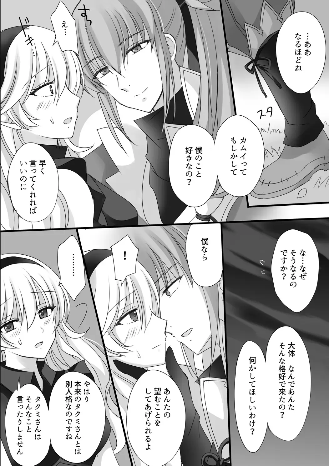 [Kirishima Riona] FEif takukamu manga sanpuru `tengoku yori yaban zenpen'[R 18]Fire Emblem: Three Houses) Fhentai - Page 4