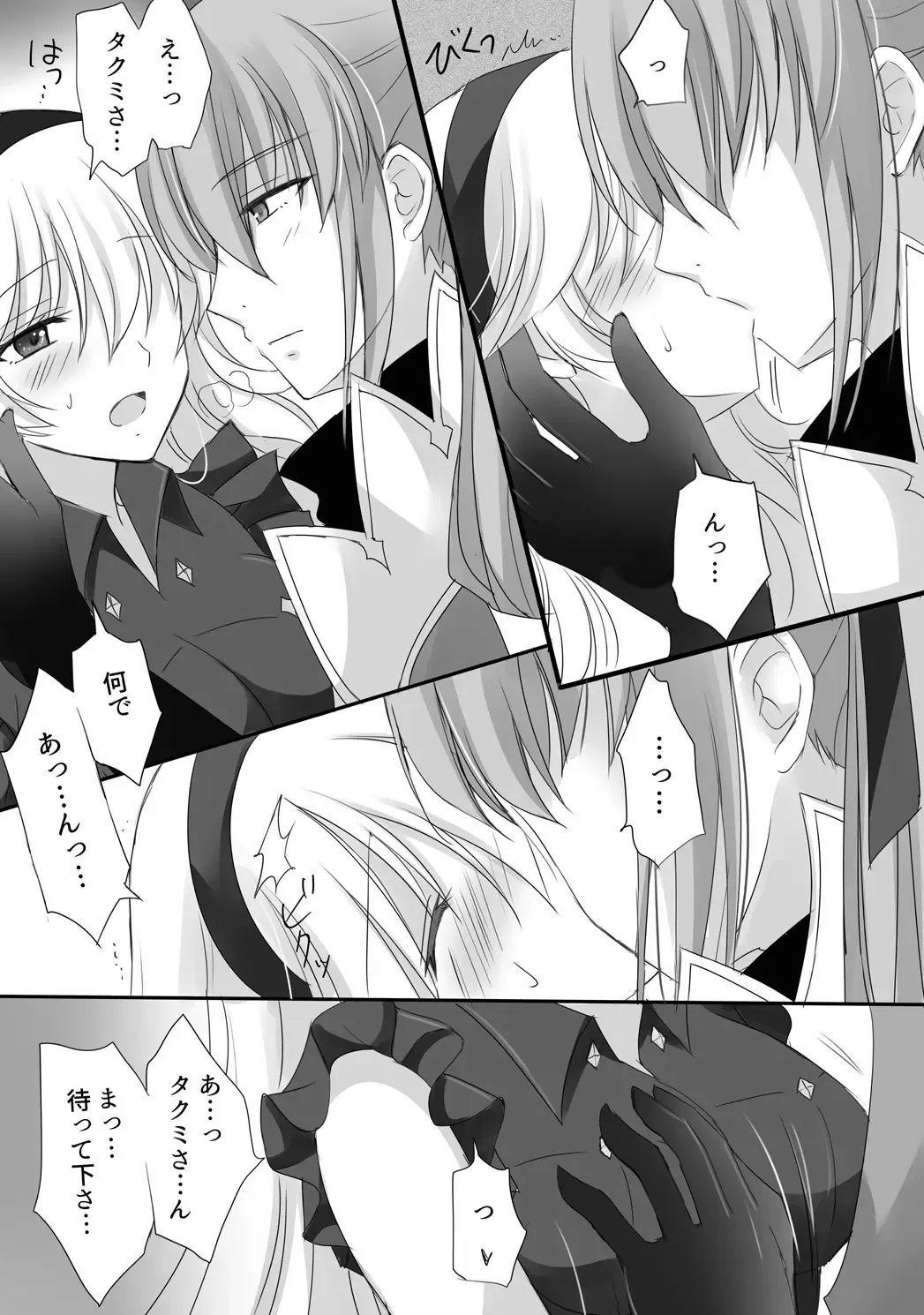 [Kirishima Riona] FEif takukamu manga sanpuru `tengoku yori yaban zenpen'[R 18]Fire Emblem: Three Houses) Fhentai - Page 5