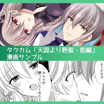 [Kirishima Riona] FEif takukamu manga sanpuru `tengoku yori yaban zenpen'[R 18]Fire Emblem: Three Houses) - Fhentai