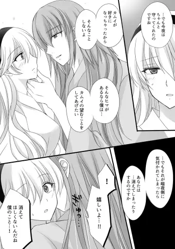 [Kirishima Riona] FEif takukamu manga sanpuru `tengoku yori yaban zenpen'[R 18]Fire Emblem: Three Houses) Fhentai - Page 9
