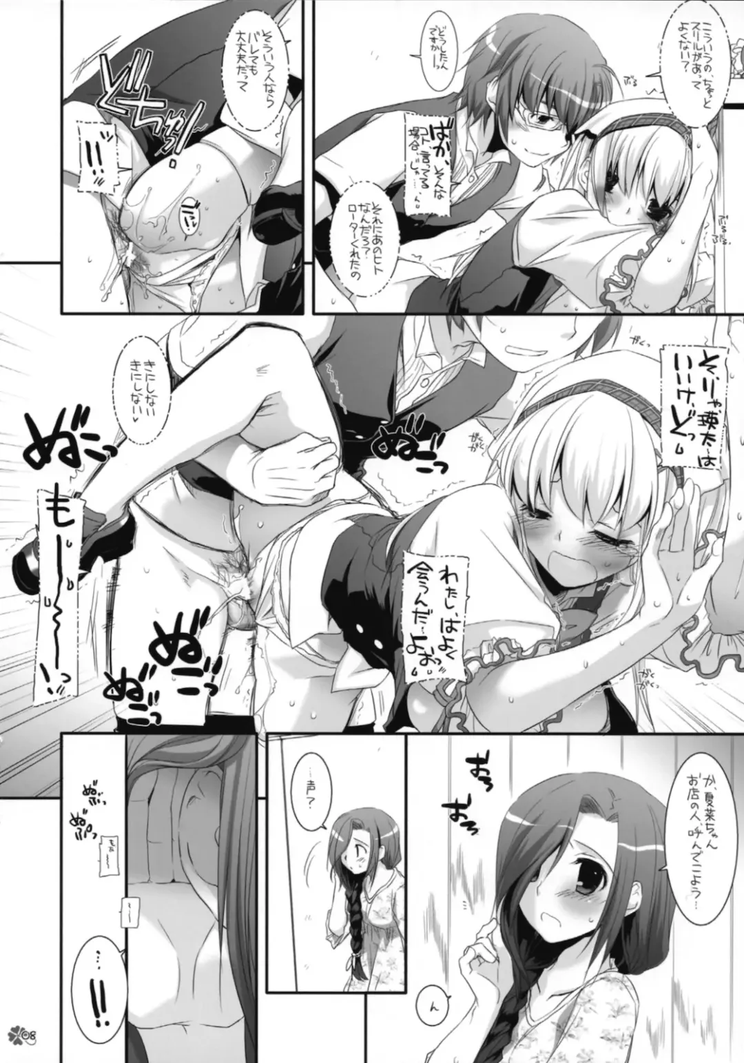 [Nakajima Yuka] Seifuku Rakuen EXTEND Omake Shousasshi Fhentai - Page 7