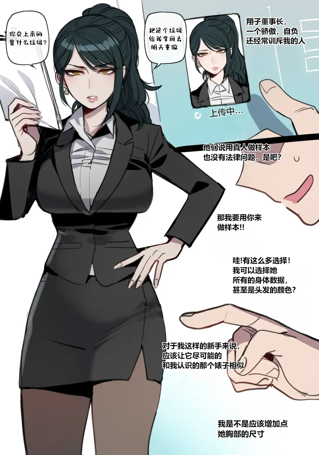 [Ratatatat74] 10/2023 reward Fhentai - Page 3