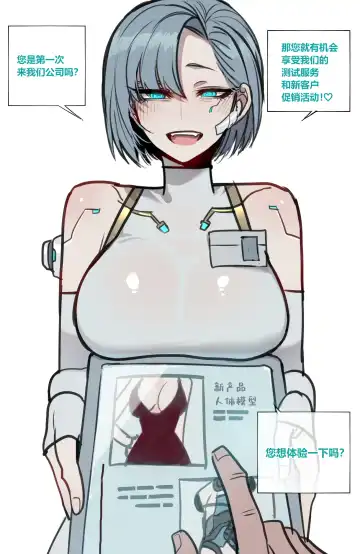 [Ratatatat74] 10/2023 reward Fhentai - Page 24