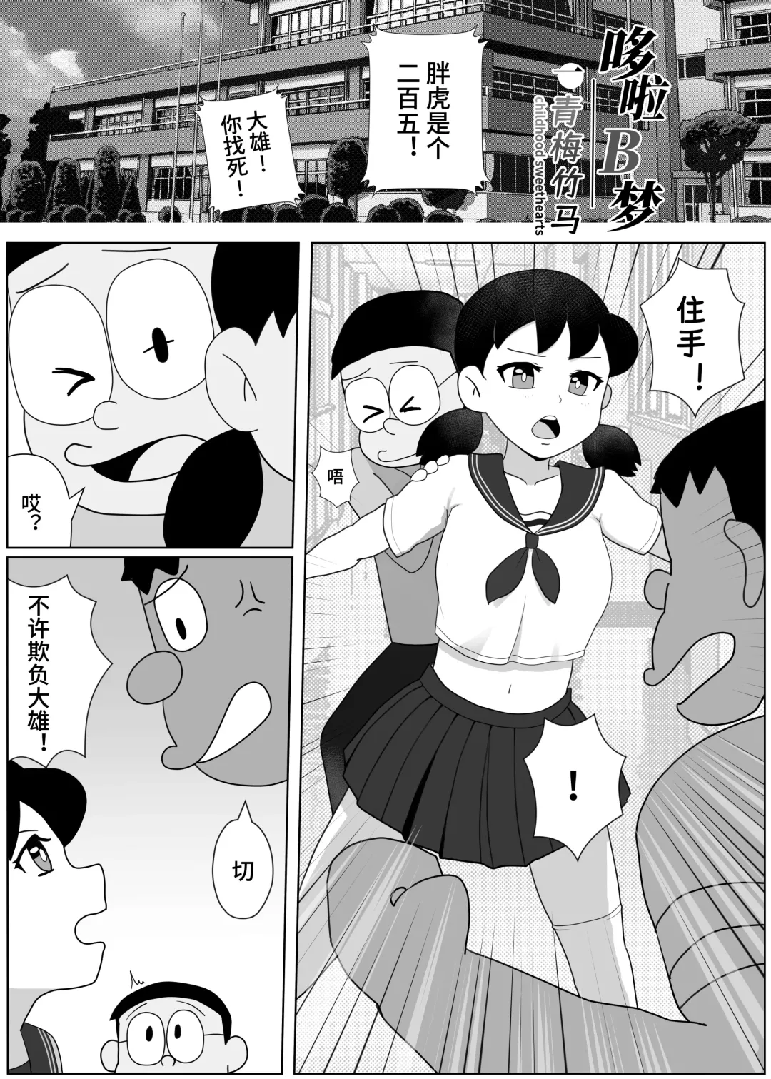 [Lee] Osananajimi no Koibito Fhentai - Page 1