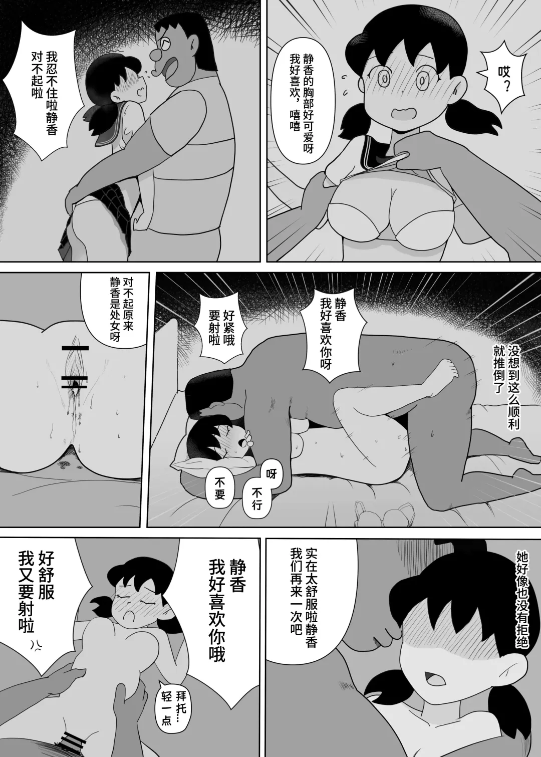 [Lee] Osananajimi no Koibito Fhentai - Page 6
