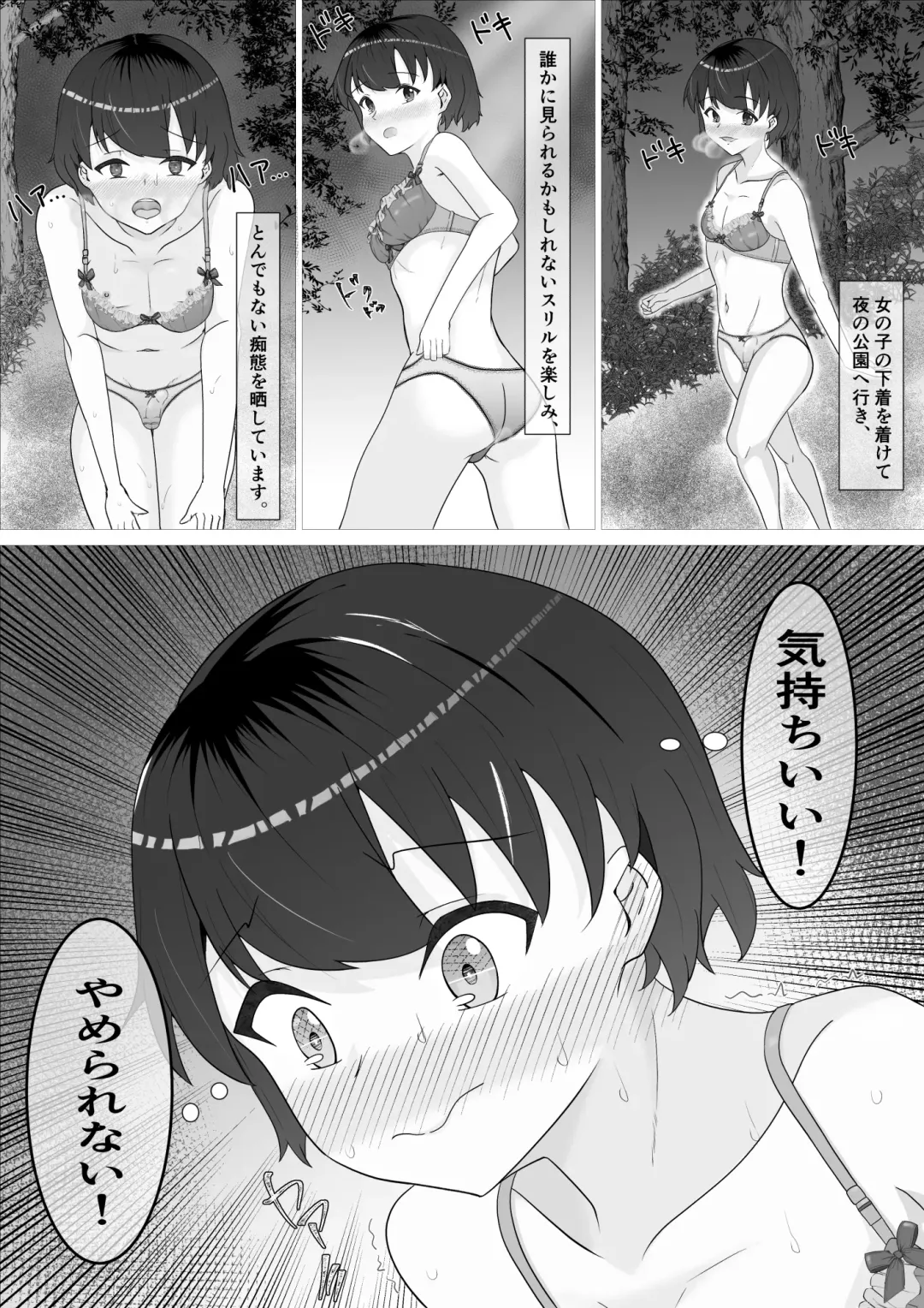 Hentai Rosyutsukyou ga Onnanoko ni Nattara Fhentai - Page 5