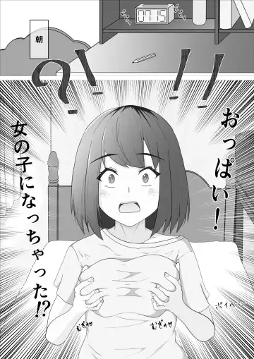 Hentai Rosyutsukyou ga Onnanoko ni Nattara Fhentai - Page 12