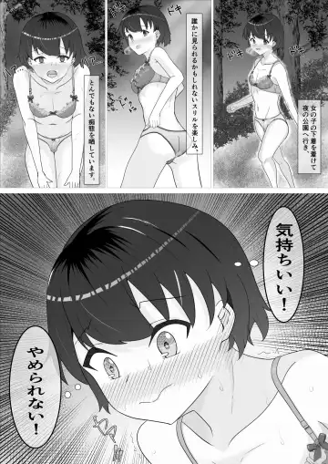Hentai Rosyutsukyou ga Onnanoko ni Nattara Fhentai - Page 5