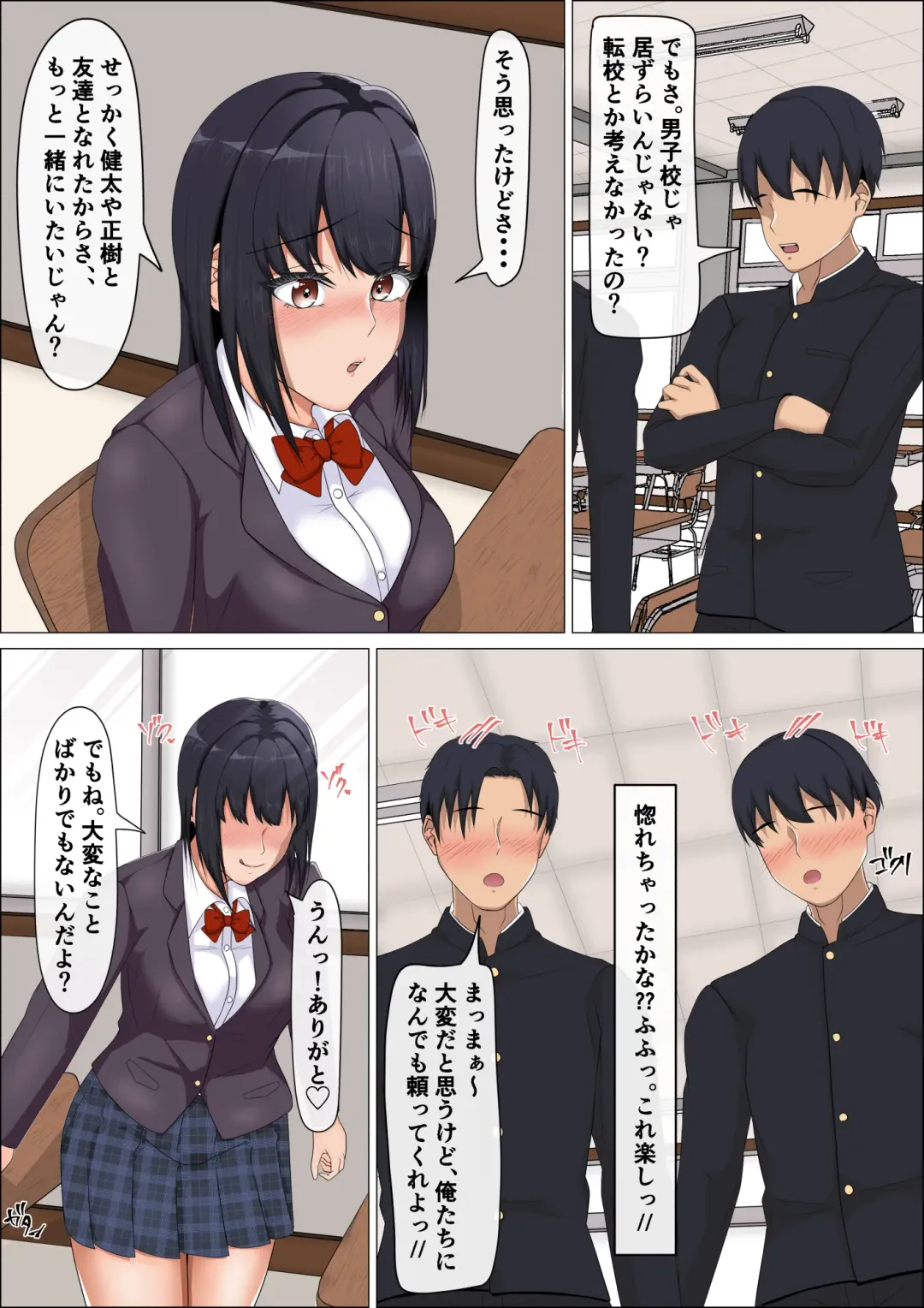 Hentai Rosyutsukyou ga Onnanoko ni Nattara #2 Danshikou Hen Fhentai - Page 8