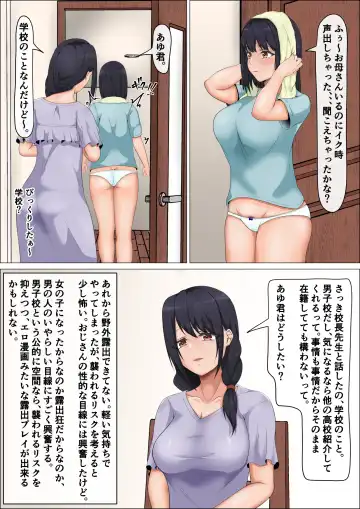 Hentai Rosyutsukyou ga Onnanoko ni Nattara #2 Danshikou Hen Fhentai - Page 6