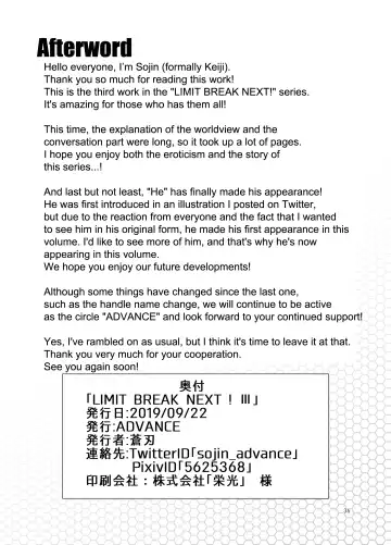 [Keiji] LIMIT BREAK NEXT! III Fhentai - Page 36