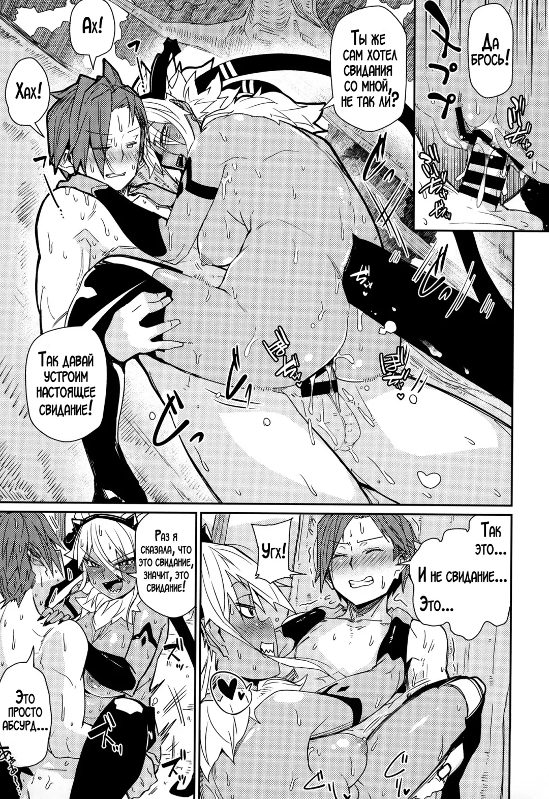 [Miitoban] Sorenara Ore wa Plan B | Ну, раз так... Переходим к плану "Б" Fhentai - Page 14