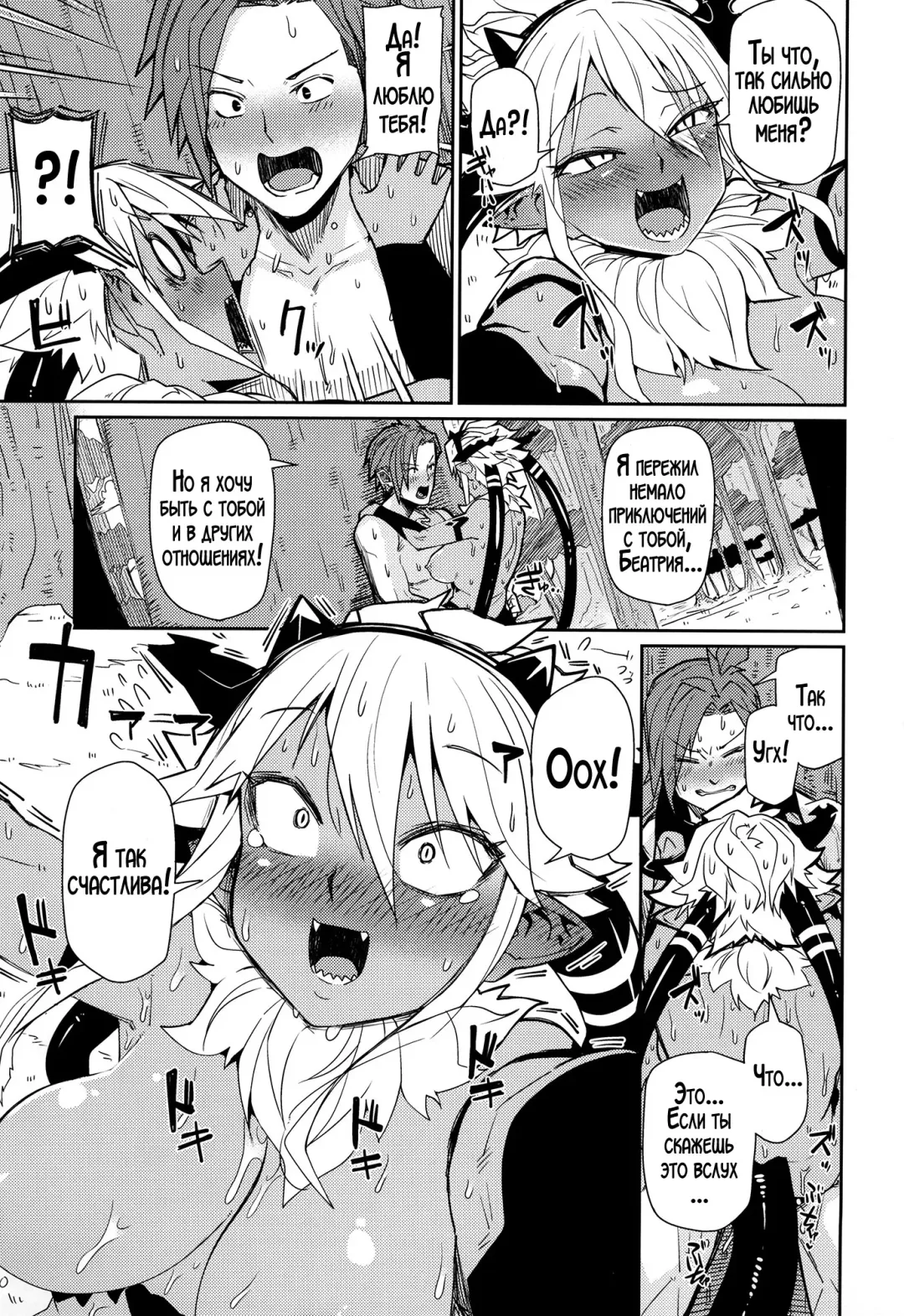 [Miitoban] Sorenara Ore wa Plan B | Ну, раз так... Переходим к плану "Б" Fhentai - Page 16