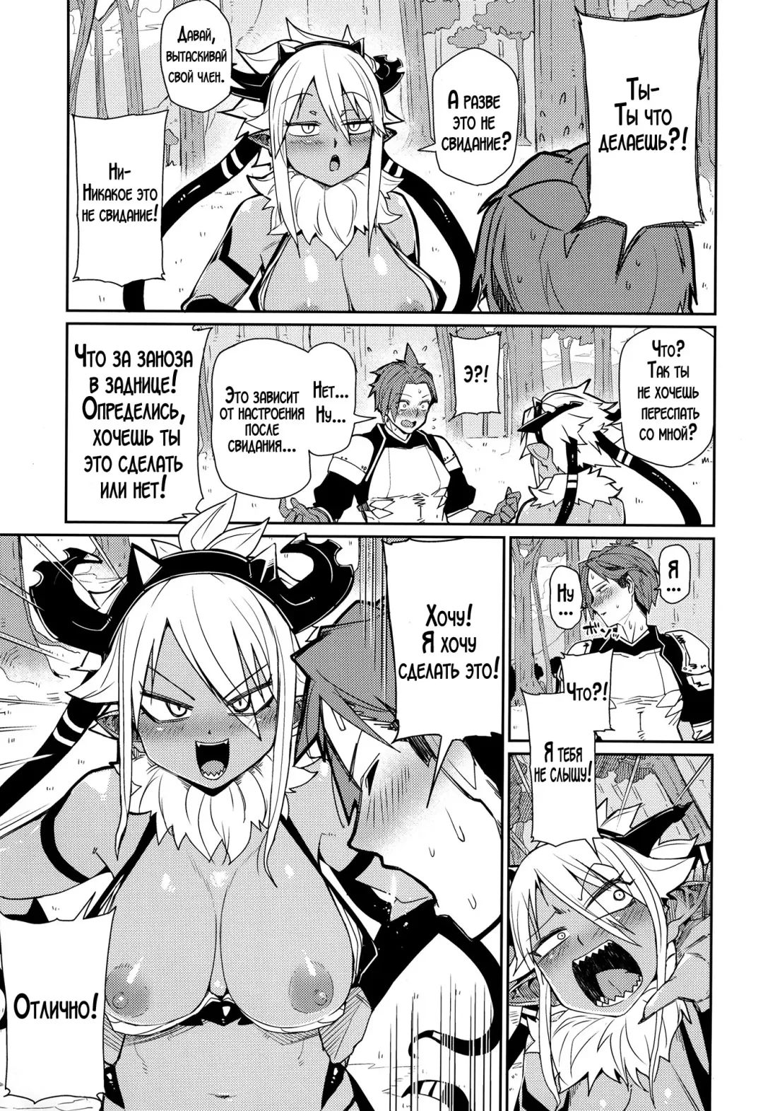 [Miitoban] Sorenara Ore wa Plan B | Ну, раз так... Переходим к плану "Б" Fhentai - Page 6