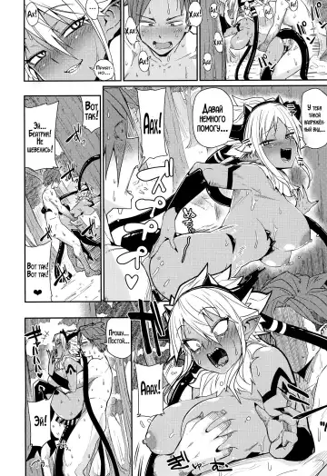 [Miitoban] Sorenara Ore wa Plan B | Ну, раз так... Переходим к плану "Б" Fhentai - Page 13
