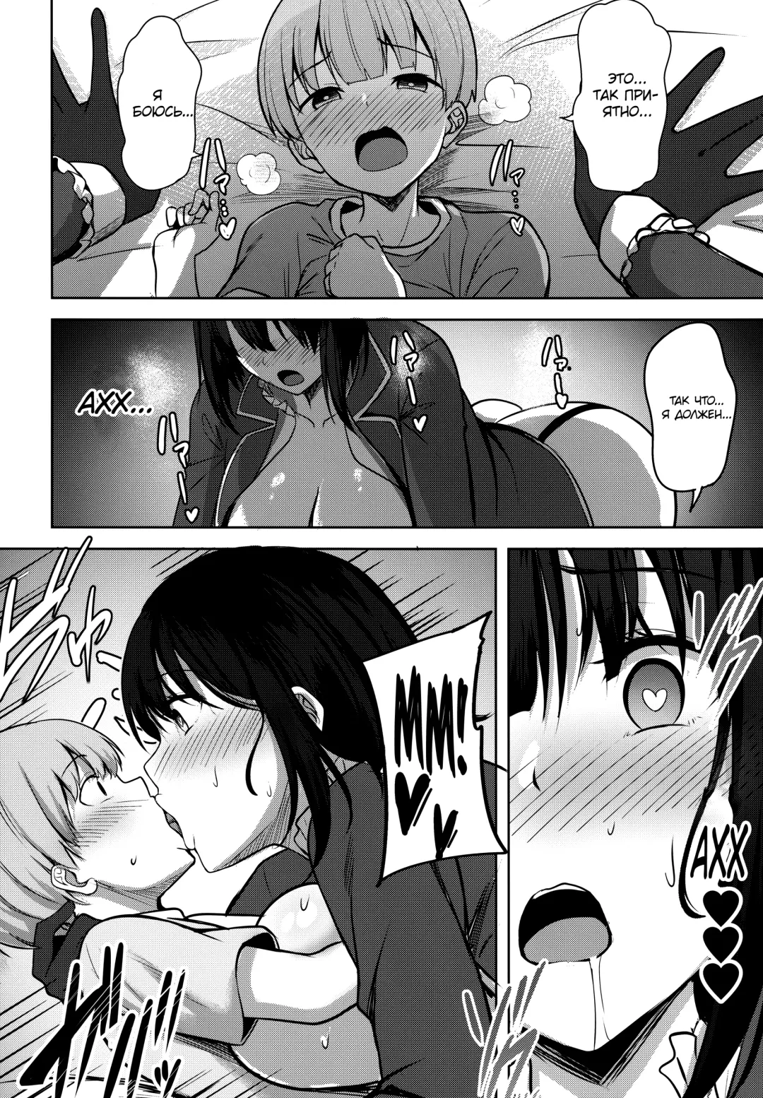 [Nicoby] Takao-san no Seijijou Fhentai - Page 27