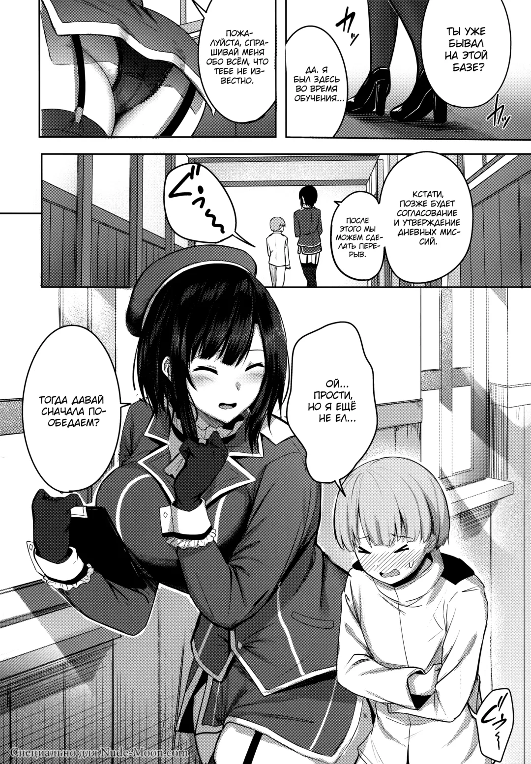 [Nicoby] Takao-san no Seijijou Fhentai - Page 3