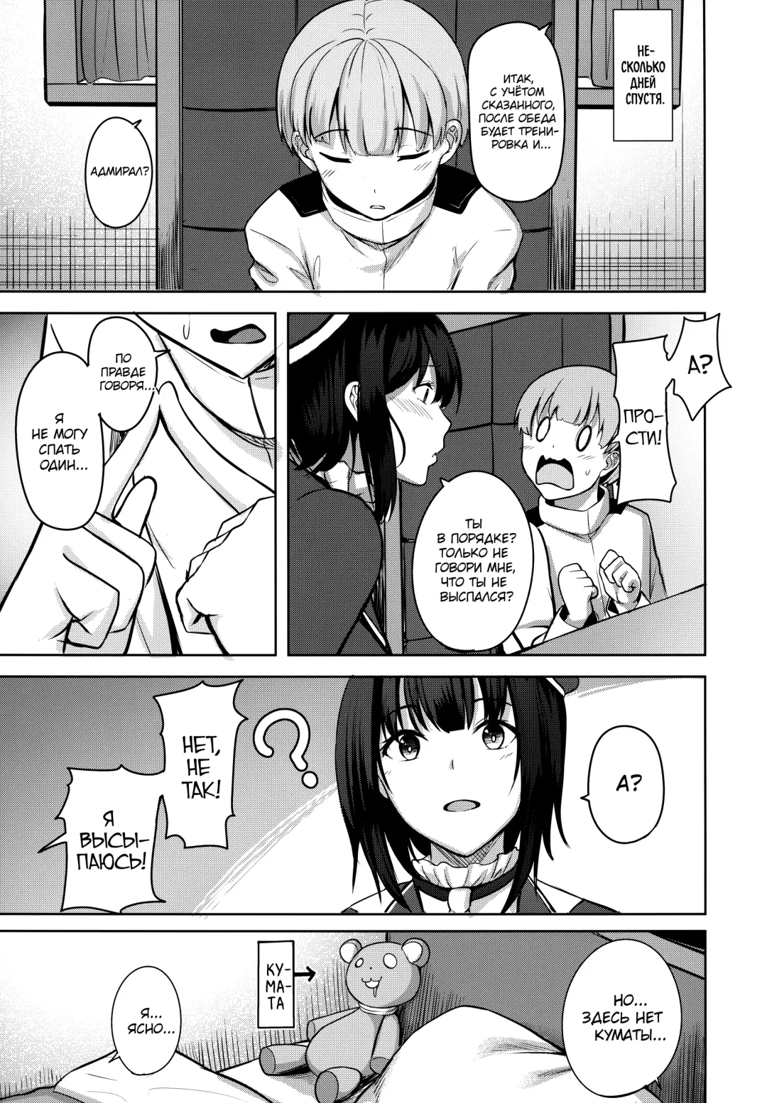 [Nicoby] Takao-san no Seijijou Fhentai - Page 4