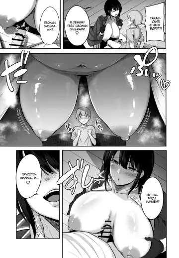 [Nicoby] Takao-san no Seijijou Fhentai - Page 10