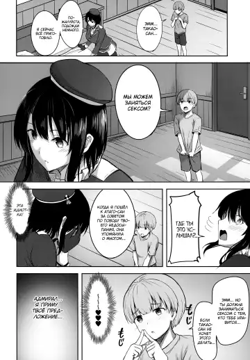 [Nicoby] Takao-san no Seijijou Fhentai - Page 17