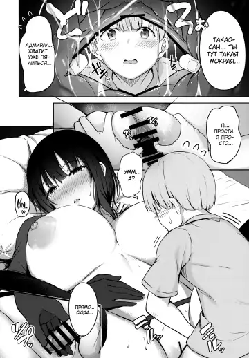 [Nicoby] Takao-san no Seijijou Fhentai - Page 19