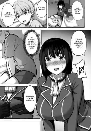 [Nicoby] Takao-san no Seijijou Fhentai - Page 6