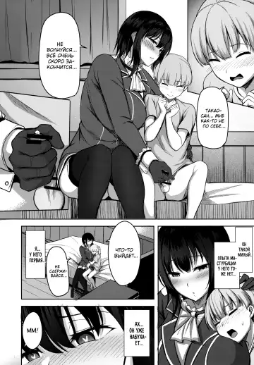 [Nicoby] Takao-san no Seijijou Fhentai - Page 7