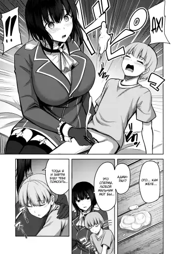 [Nicoby] Takao-san no Seijijou Fhentai - Page 8