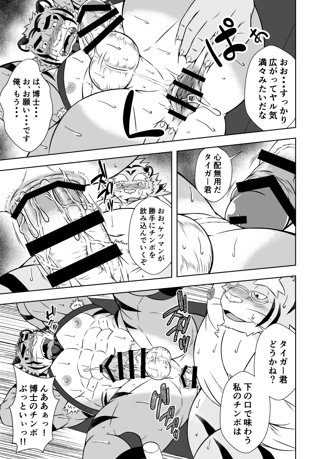 [Yoshida Wasabi] BT Tribute Fhentai - Page 11