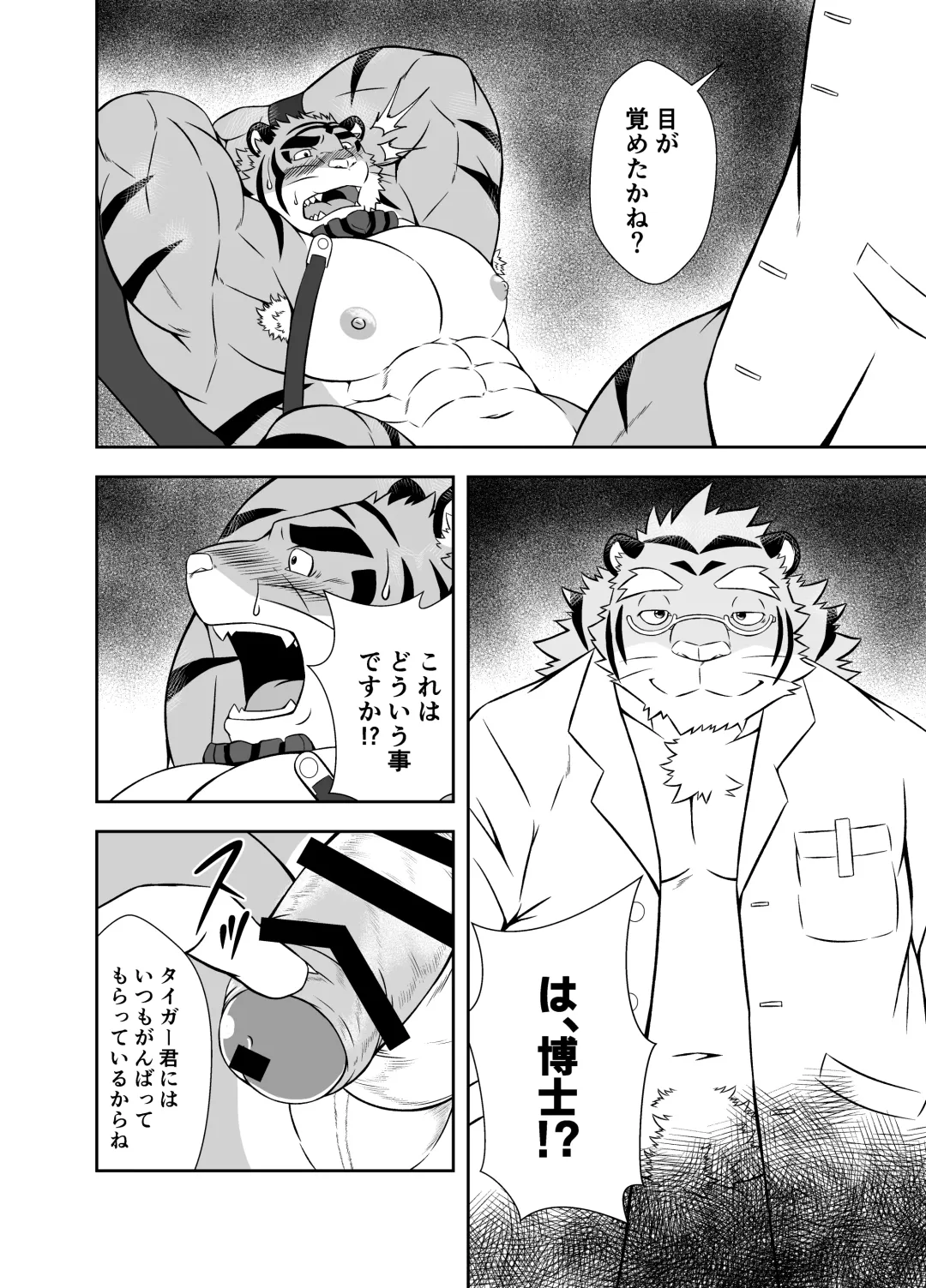 [Yoshida Wasabi] BT Tribute Fhentai - Page 4