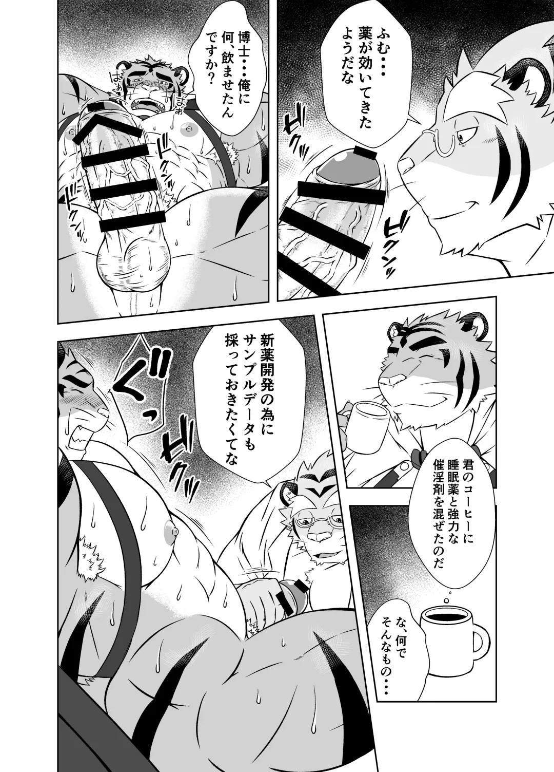 [Yoshida Wasabi] BT Tribute Fhentai - Page 6