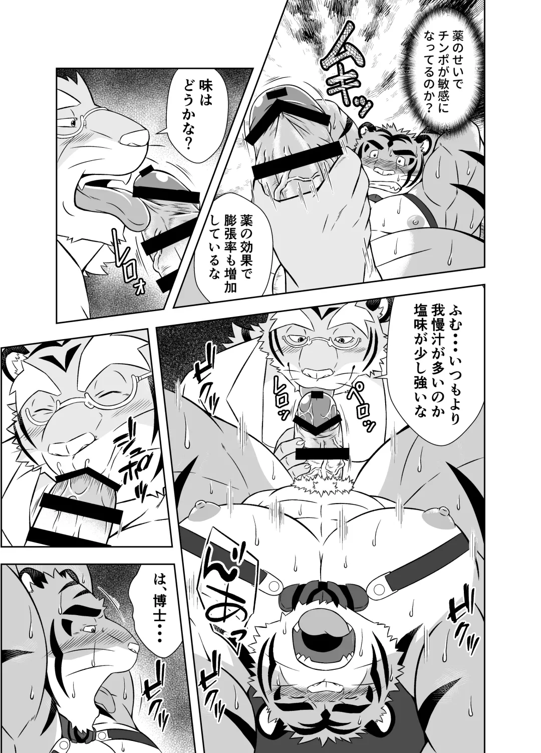 [Yoshida Wasabi] BT Tribute Fhentai - Page 7