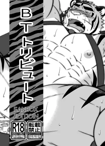 Read [Yoshida Wasabi] BT Tribute - Fhentai