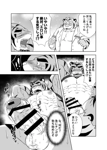 [Yoshida Wasabi] BT Tribute Fhentai - Page 5