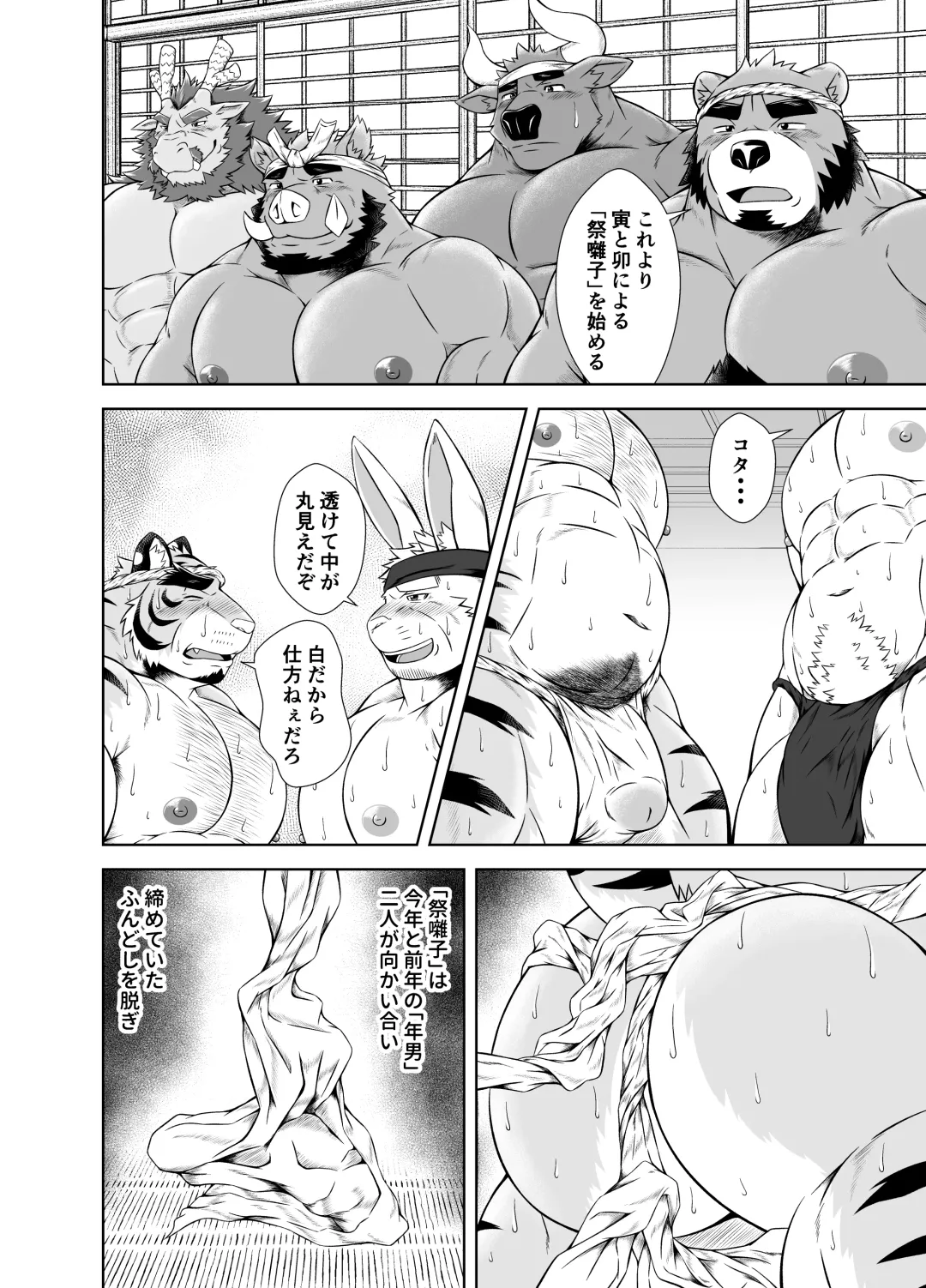 [Yoshida Wasabi] Saigo No Matsuri Hayashi Fhentai - Page 12