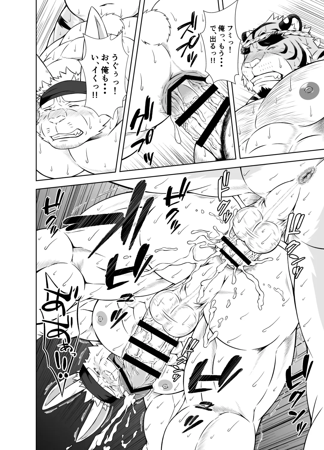 [Yoshida Wasabi] Saigo No Matsuri Hayashi Fhentai - Page 36