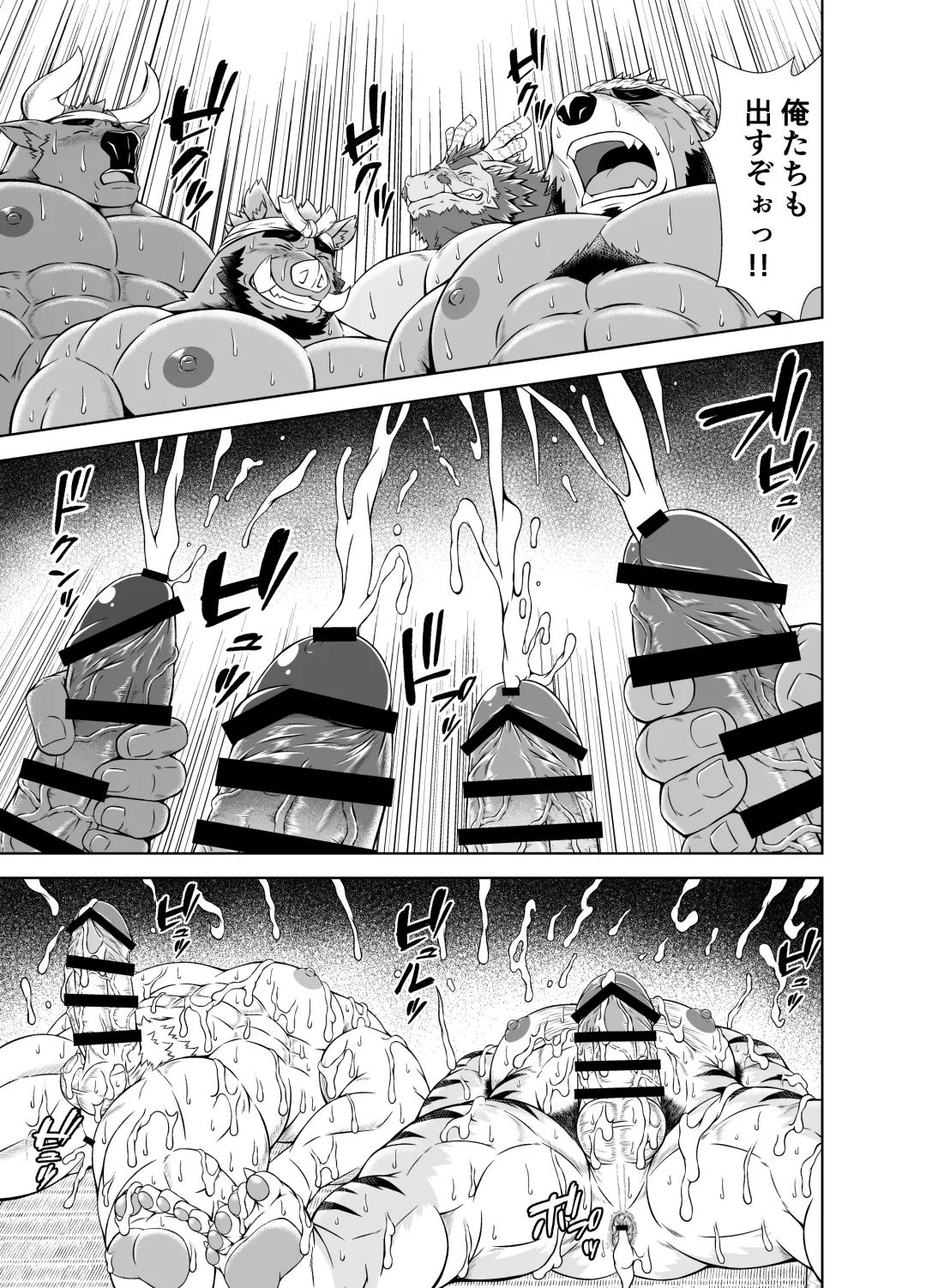 [Yoshida Wasabi] Saigo No Matsuri Hayashi Fhentai - Page 41