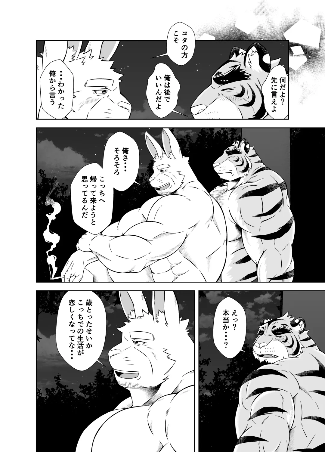 [Yoshida Wasabi] Saigo No Matsuri Hayashi Fhentai - Page 49