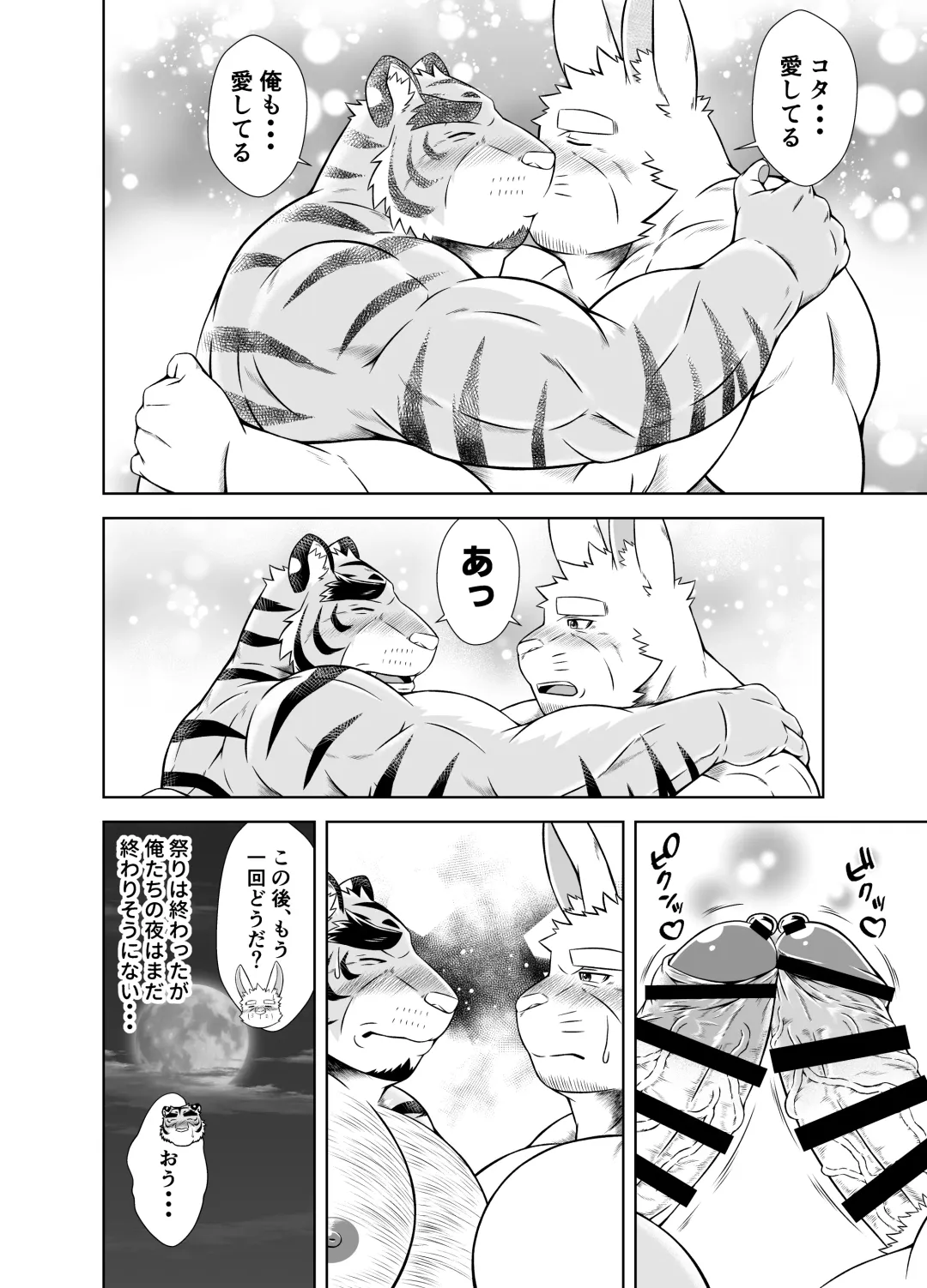 [Yoshida Wasabi] Saigo No Matsuri Hayashi Fhentai - Page 57