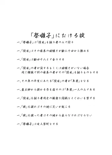 [Yoshida Wasabi] Saigo No Matsuri Hayashi Fhentai - Page 17