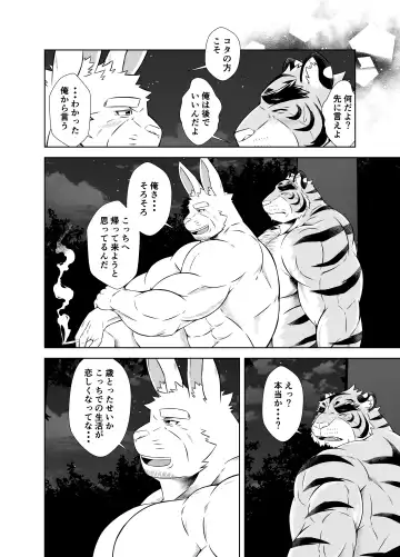 [Yoshida Wasabi] Saigo No Matsuri Hayashi Fhentai - Page 49