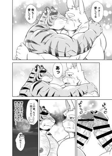 [Yoshida Wasabi] Saigo No Matsuri Hayashi Fhentai - Page 57